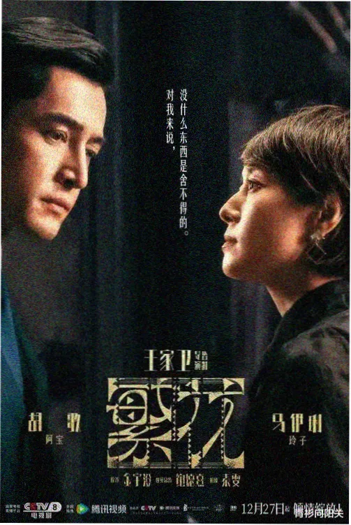 大明王朝1566 高分电视剧排行榜 国产巅峰